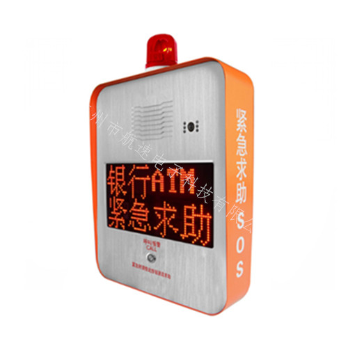 IP網(wǎng)絡報警箱終端 HS-3207S