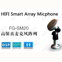 FG-SM20 智能錄播陣列麥克風(fēng)